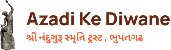 Azadi Ke Diwane